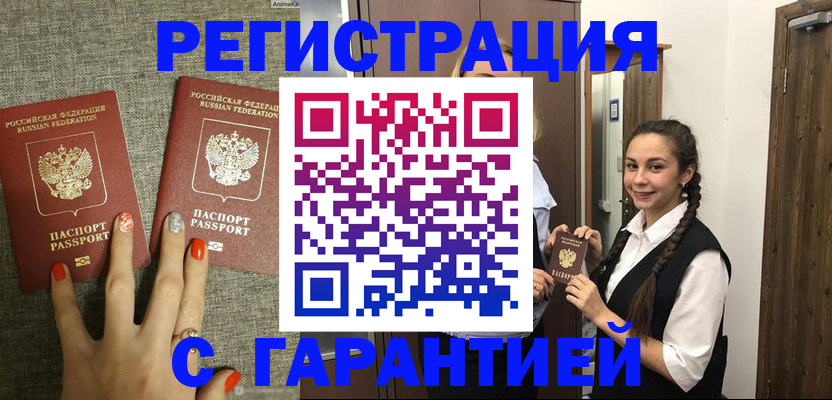 где прописаться в Сосногорске