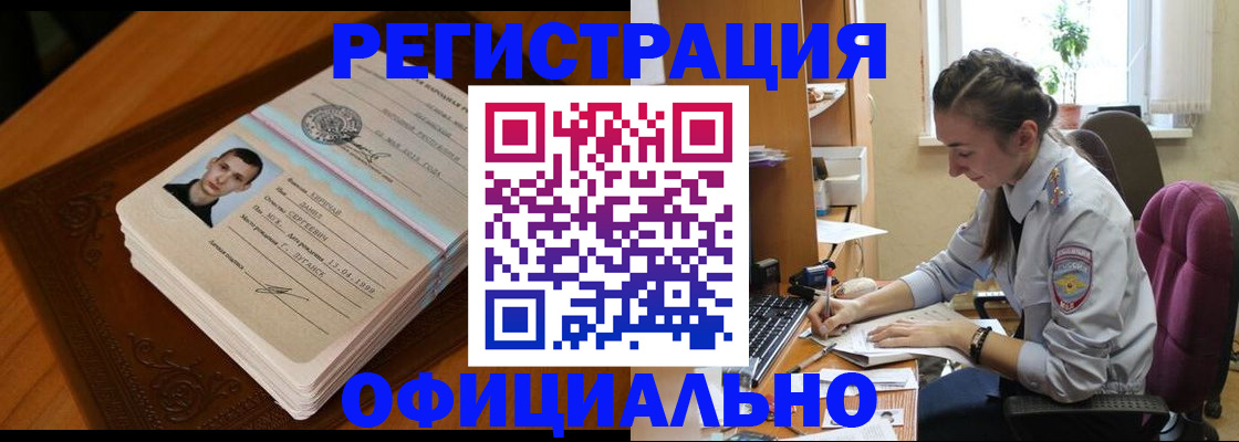 миграционный учет в Сосногорске